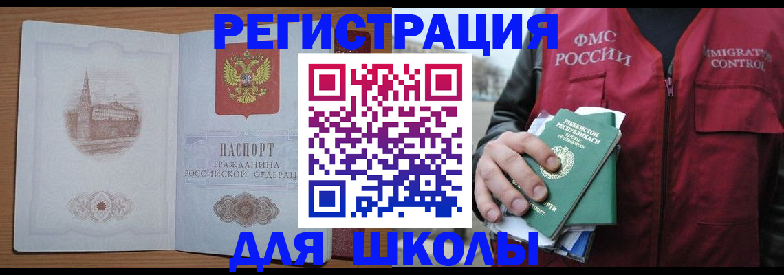 временная регистрация гарантия в Сальске