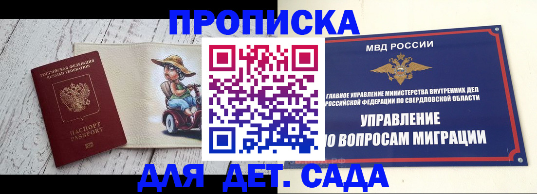 прописка иностранных граждан в Сальске